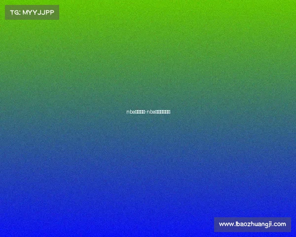 nba赛事免费-nba赛事在线直播