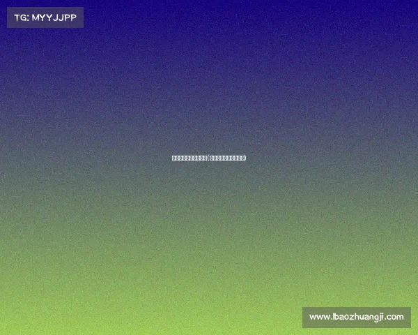 各地协会赛事直播新军(各地协会赛事直播大方) 各地协会赛事直播新军(各地协会赛事直播大方)