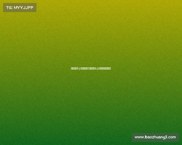 电子竞技kpl职业选手(电子竞技kpl职业选手有哪些)